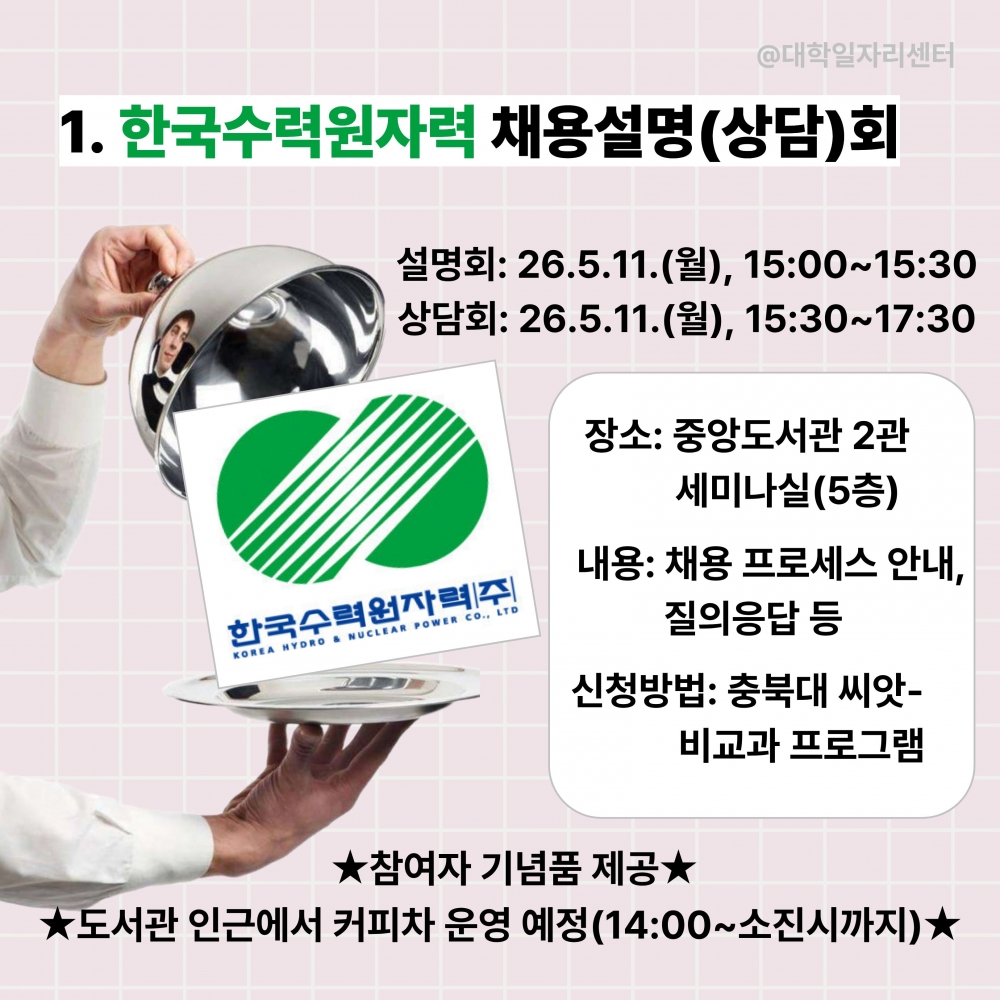2.한국수력원자력.jpg