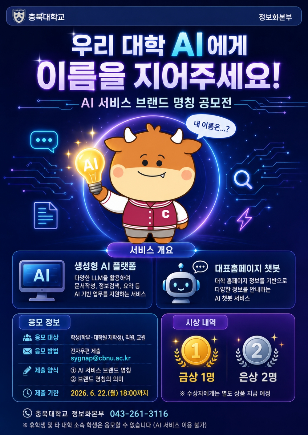 브랜드공모전 포스터.png
